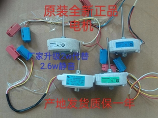 适用西门子博世冰箱BCD 610对开门风机风扇电机 马达冷藏冷冻散热