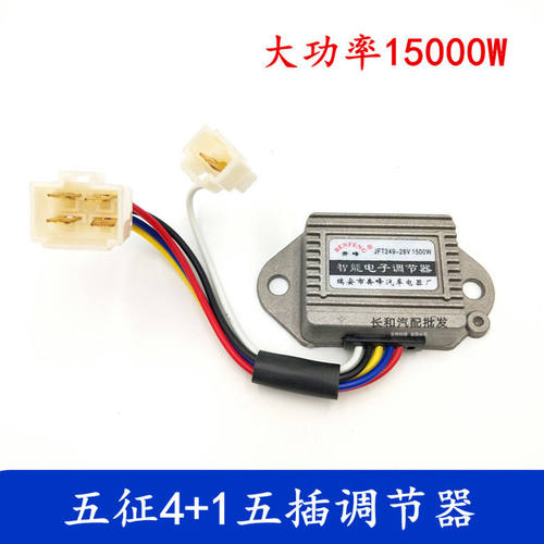 汽车货车农用车发电机智