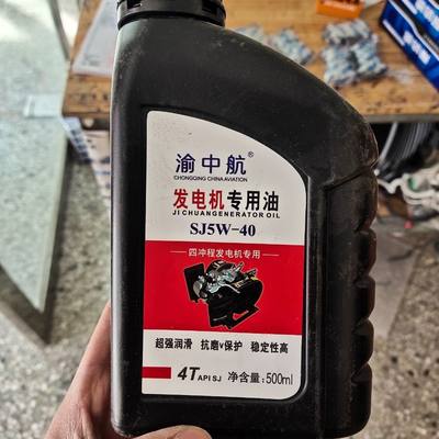 增程器专用机油汽油发电