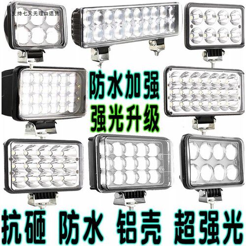 汽车射灯led货车12v24伏超亮倒车灯挖掘机拖拉机长条强光大灯雾灯