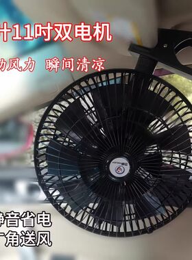 车载风扇24V大货车强力大功率12V面包汽车纯铜电机车内摇头电风扇