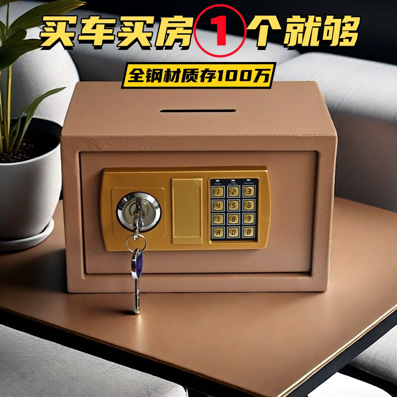 金属大号密码储蓄罐成人存钱罐保险箱密码锁储钱罐男孩女孩储蓄箱图片