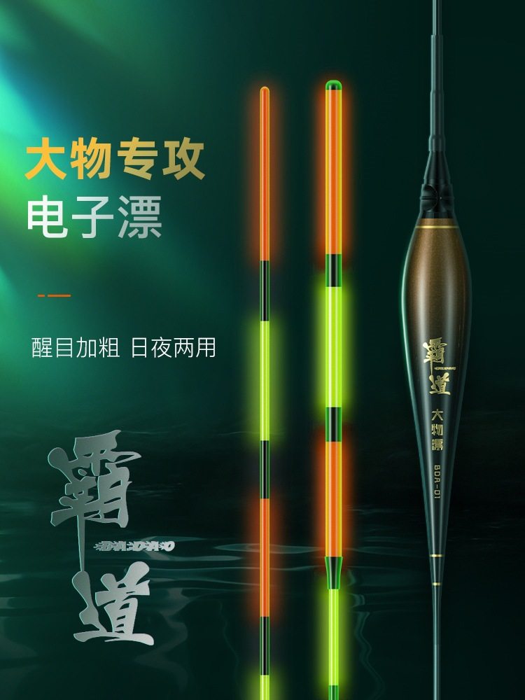 新款佳钓尼日夜两用电子漂加粗醒目矶钓漂伏魔大物夜光漂