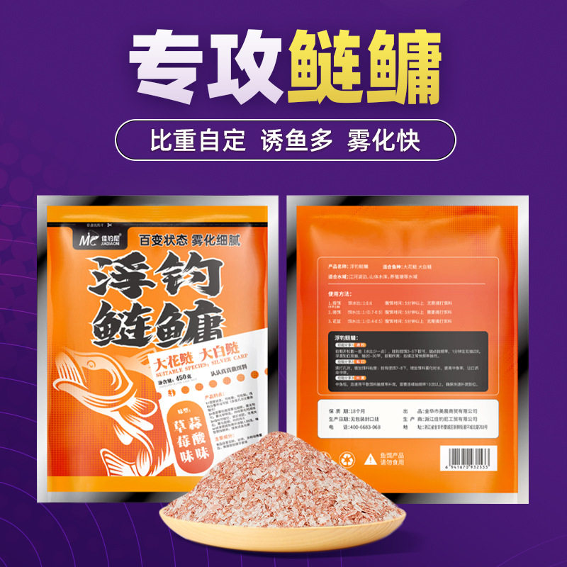 新款浮钓鲢鳙饵料手竿专用野钓大头鱼胖头花白鲢新型鱼饵料佳钓尼