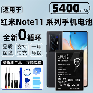 适用红米note11电池原装note11pro大容量note11t小米11pro+5g原厂