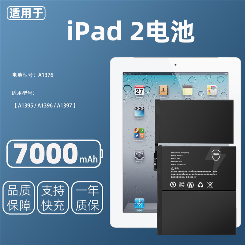 适用iPad2平板电池原装全新大容量苹果ipad平板原厂电池更换原封