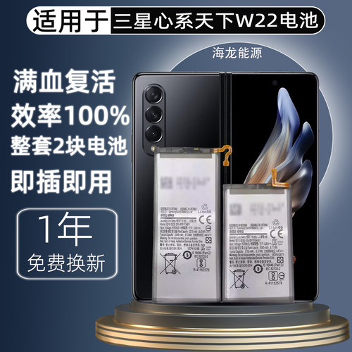 适用三星W2022手机电池原装心系天下w22折叠全新正品原厂sm-w2022