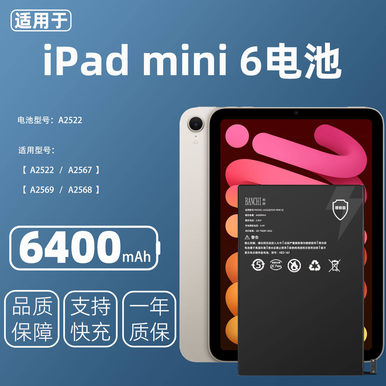 适用iPad MINI6平板电脑电池原装A2522大容量A2567原厂电池A2569