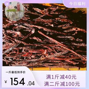 内蒙古风干手撕牛肉干9成干超干牛肉干250g备注可以做独立包装