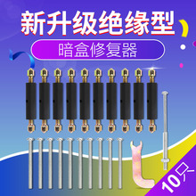 通用绝缘型86型开关插座底盒修复器暗盒修补撑杆修复器10只装