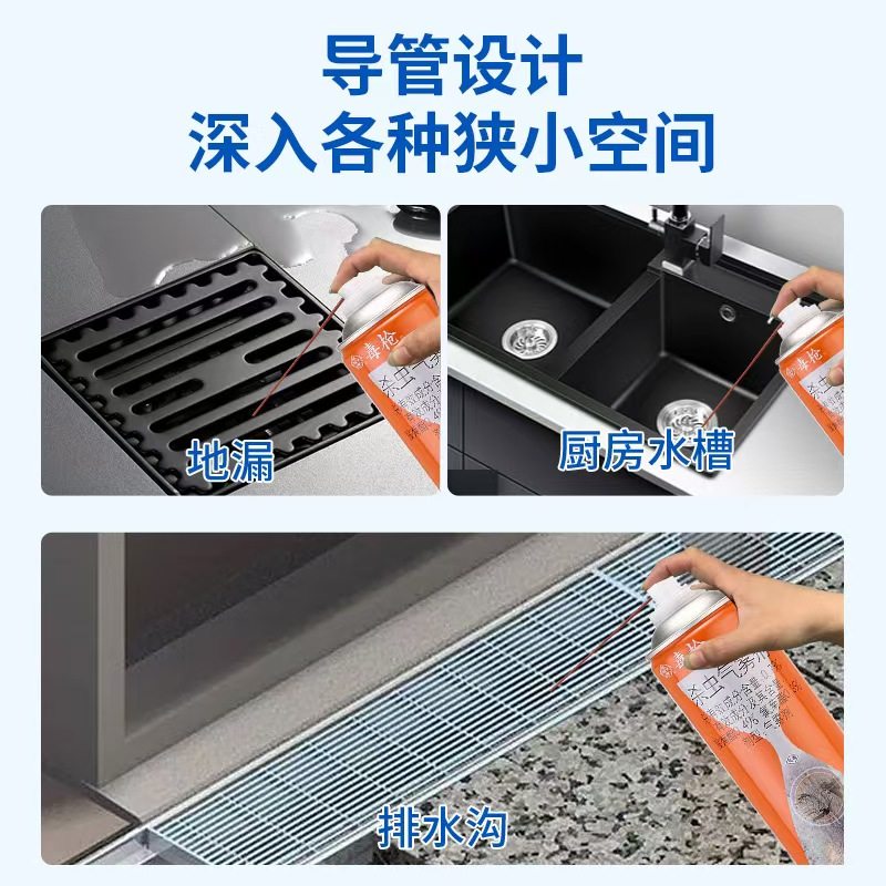 下水道蛾蠓喷杀气雾剂卫生间小飞虫下水管虫子地漏排水沟臭虫跳虫