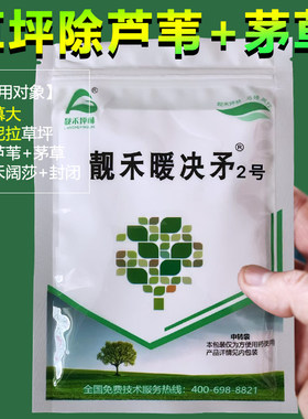 暖决矛马尼拉百慕大草坪除茅草