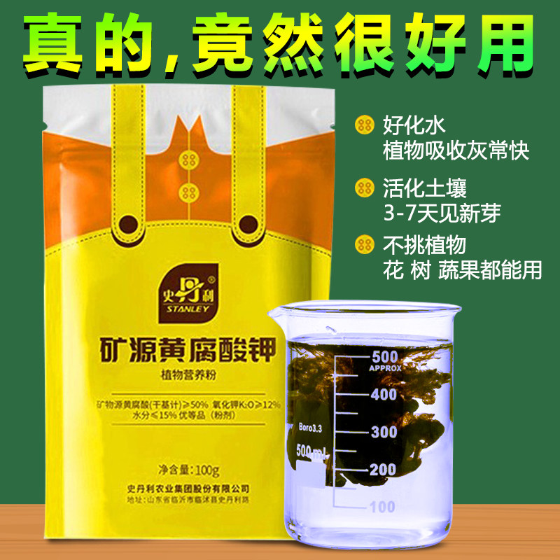 矿源黄腐酸钾土壤活化剂黑水植物腐植酸板结改良剂活化宝改酸碱