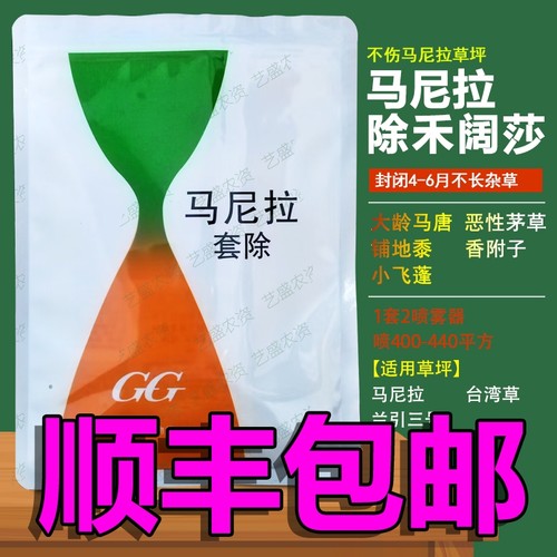 马尼拉草坪除恶性茅草大龄马唐