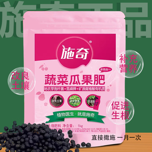 施奇蔬菜瓜果肥氮磷钾矿源黄腐酸有益菌肥改良土壤含地衣芽孢杆菌