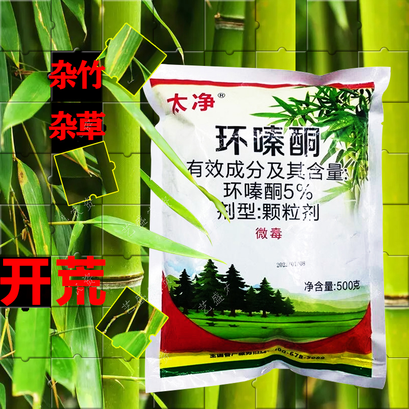 环嗪酮除杂草杂灌杂竹颗粒剂