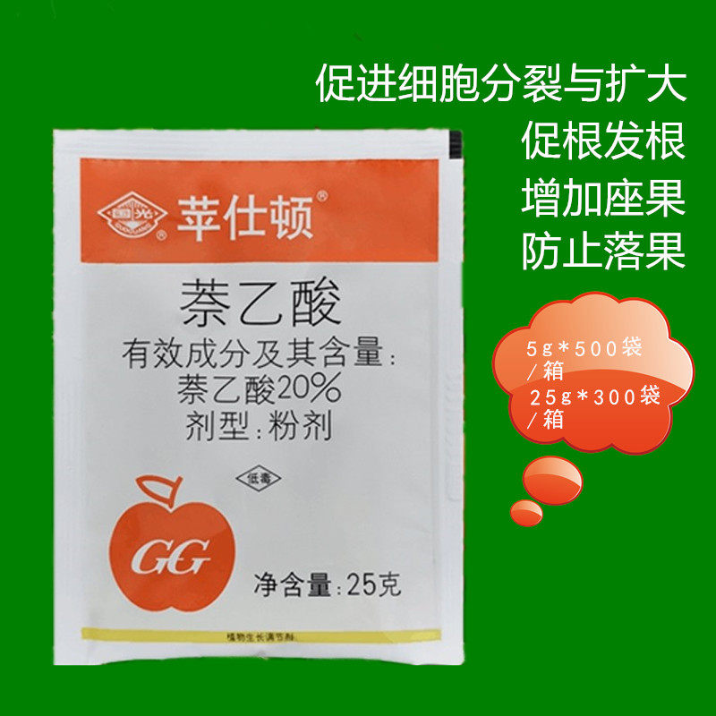20%萘乙酸生根粉剂甘薯促根水稻移栽小麦浸种花卉苗木扦插发根剂