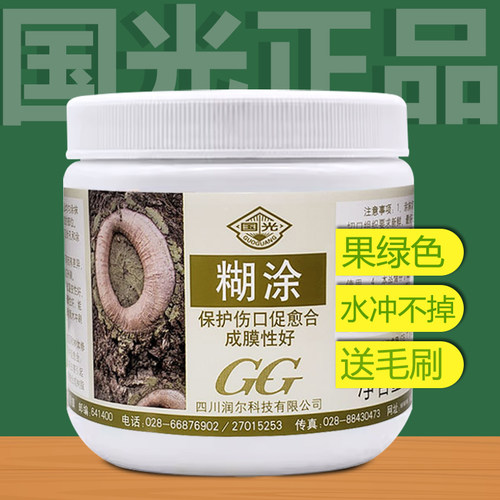 泰膜树皮伤口涂抹剪锯切口愈合膏