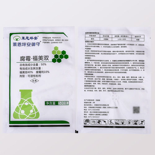 坪安御守腐霉利福美双灰霉杀菌