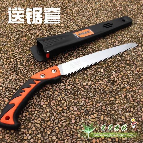 台湾澳森园林工具精磨手锯伐木锯锯子果树锯送锯套 大齿中齿
