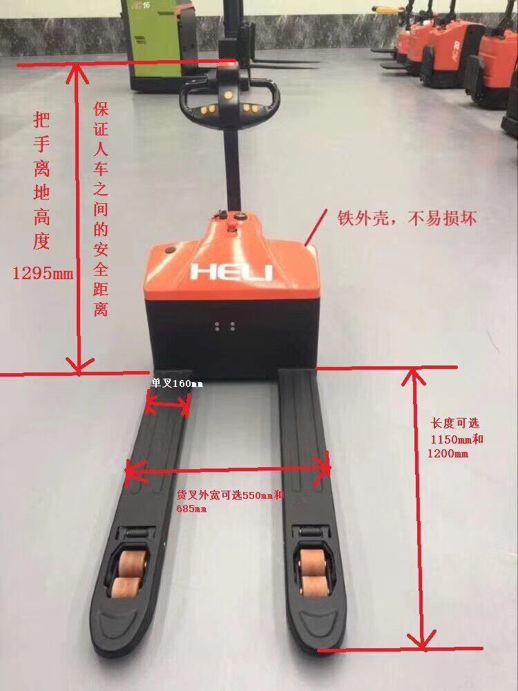 中国合力CBD15-170H小超人、宁波力达WWP170H小金刚CBD15-170地牛|ruв категории транспорт/складирование/логистика, подъём транспорт оборудование, вилочный погрузчик/тележка для перевозки - от Buy2taobao.com для оказания профессиональной услуги покупки агента Taobao