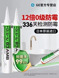 日本原装东芝83防霉进口玻璃胶83AMB防水密封厨房卫生间家用包邮