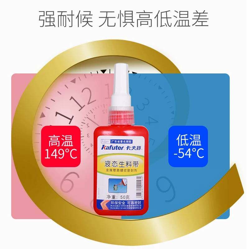 正品液态生料带卡夫特液态生料带