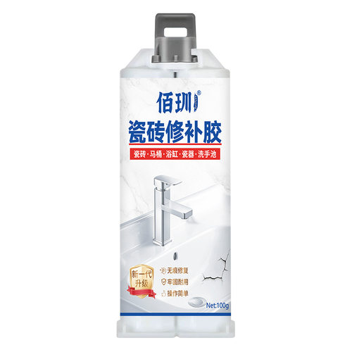 佰玔瓷砖修补胶可调色瓷砖坑洞破损修复剂陶瓷马桶釉面开裂修补胶