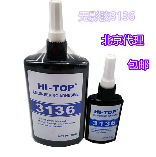 进口无影胶无影胶3136玻璃柜台