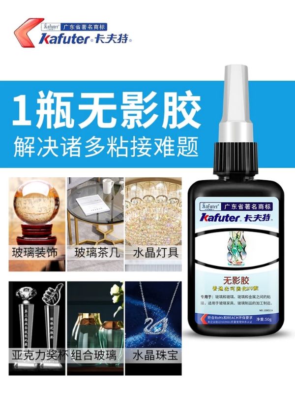 全透明无影胶卡夫特强力胶