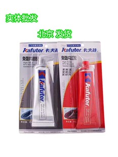 卡夫特耐高温免垫片K-383 586红胶灰胶高性能硅酮密封胶油封包邮
