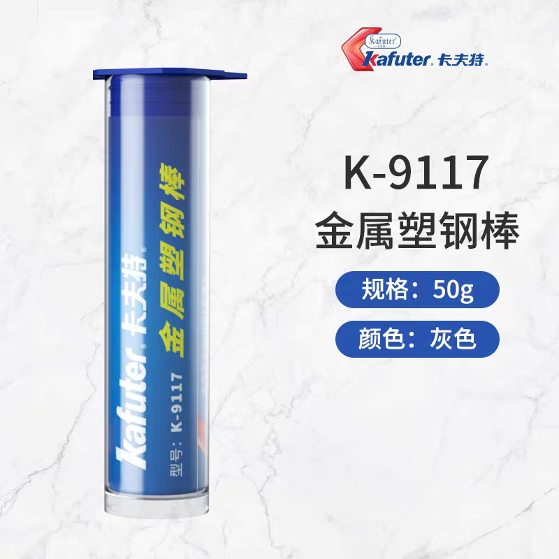 卡夫特K-9117金属塑钢棒环氧泥堵漏修补胶魔力棒AB修补剂防水包邮