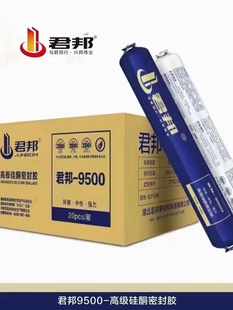 君邦硅酮结构胶玻璃胶耐老化防水门窗建筑用工程外墙胶幕墙质保