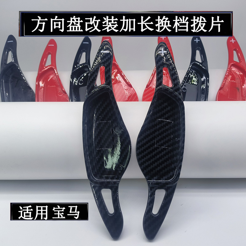 宝马换挡拨片3系4系5系7系6系GT8系X3X4X5X6X7内饰改装方向盘配件