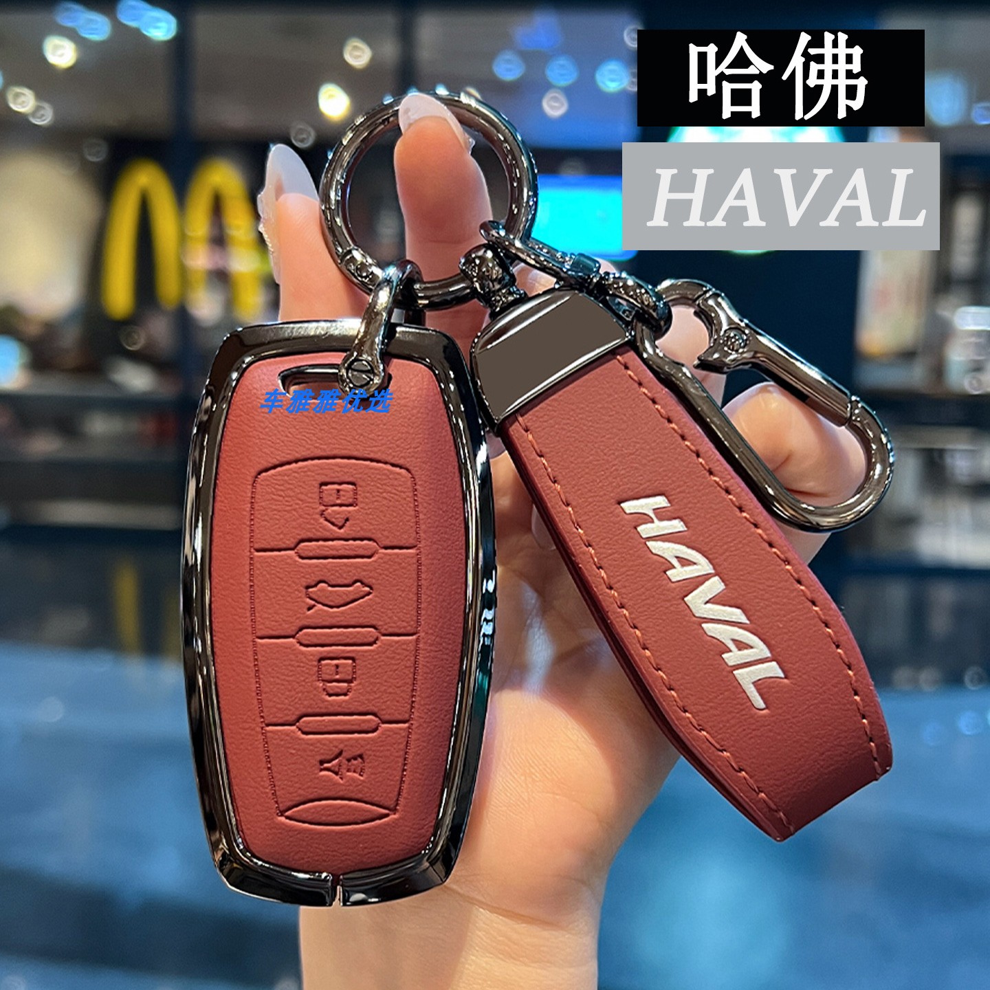 适用哈弗H6s钥匙套h9h8h7h4h2sM6F5F7x包金属壳哈佛赤兔大狗高档