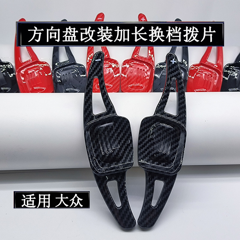 大众高尔夫8迈腾CC途观L途昂探岳X探岳GTE探歌方向盘改装换挡拨片