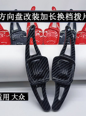 大众高尔夫8迈腾CC途观L途昂探岳X探岳GTE探歌方向盘改装换挡拨片