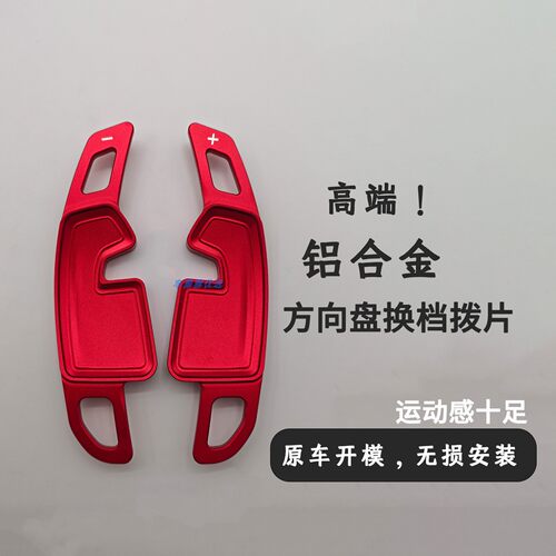 适用24-26款宝马5系/x3/7系方向盘换挡拨片铝合金属内饰改造装饰