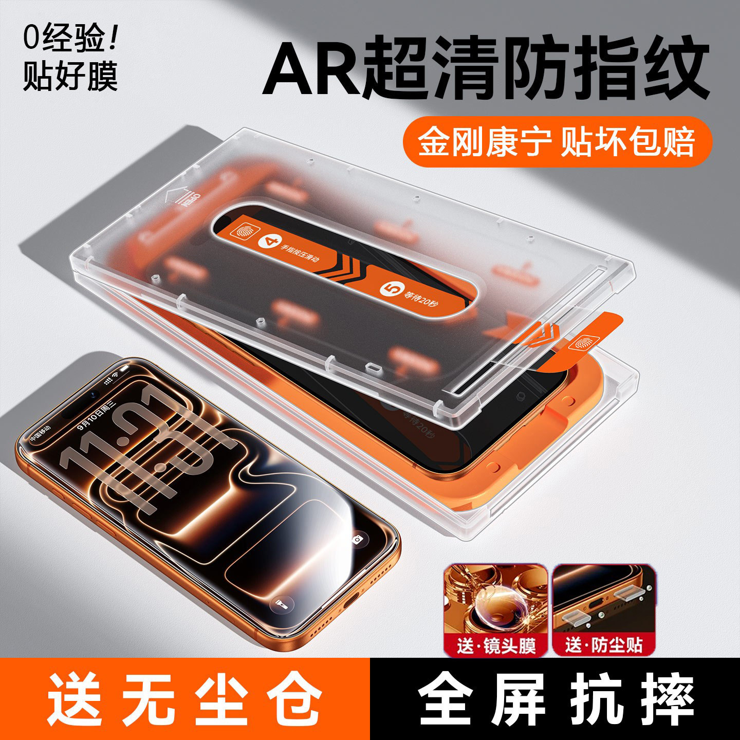 官方推荐AR增透抗反射全覆盖