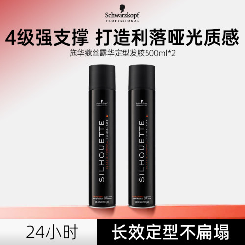 施华蔻发胶丝露华4级定型喷雾