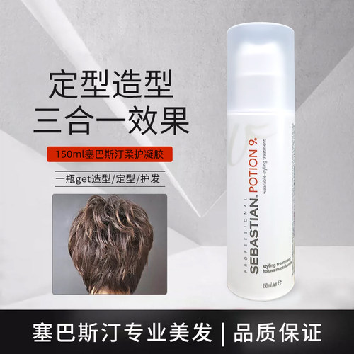 塞巴斯汀9号柔护造型凝胶150ml