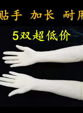 一次加长薄款洗头发专用乳胶手套