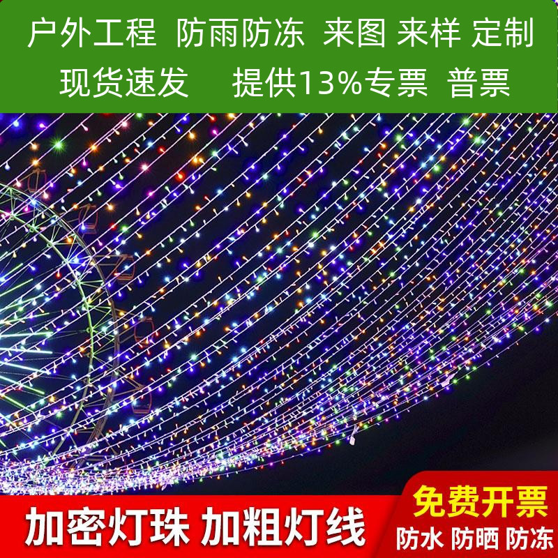LED小彩灯闪灯串灯满天星灯七彩氛围户外家用圣诞春节装饰霓虹灯