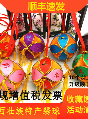 跳舞舞蹈学生广西特产特色绣球