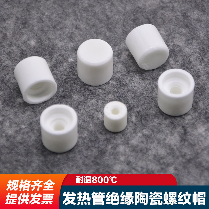 陶瓷管绝缘耐高温瓷套管图片