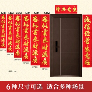 2026年新款植绒烫金生意对联店铺门贴招财财源广进开店生意联盒装