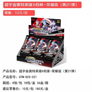 正版卡游奥特曼卡片经典豪华荣耀版叶罗丽蛋仔派对小马.宝莉 卡牌