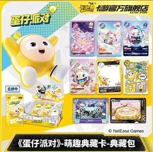 卡游蛋仔派对卡片潮流包第1弹一盒整盒正版萌趣典藏卡牌盲盒