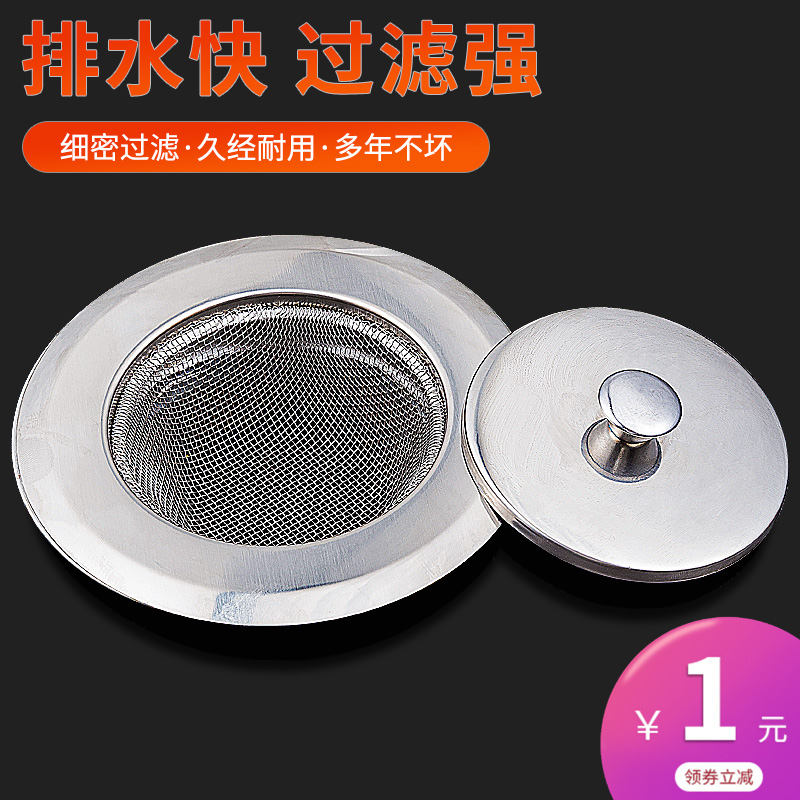 水槽过滤网盖不锈钢厨房碗沥水篮