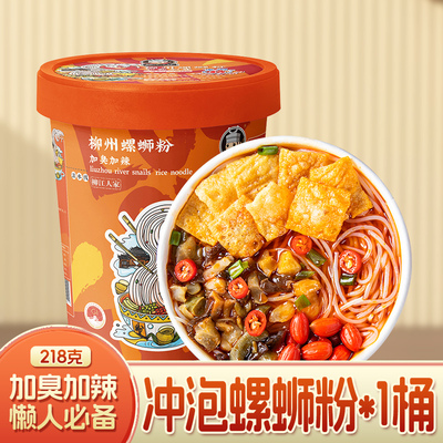 冲泡218g*1桶装柳州螺蛳粉